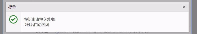 在淘宝中怎么投诉卖家