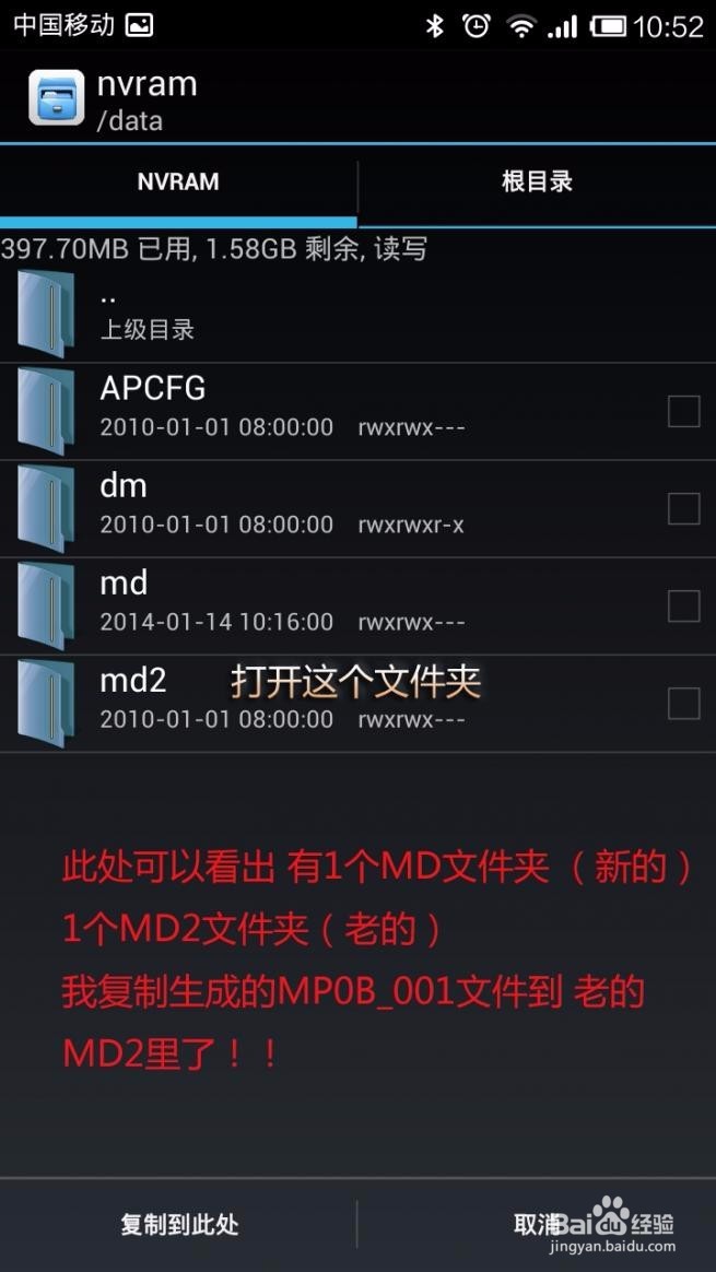 红米note无效的imei怎么解决