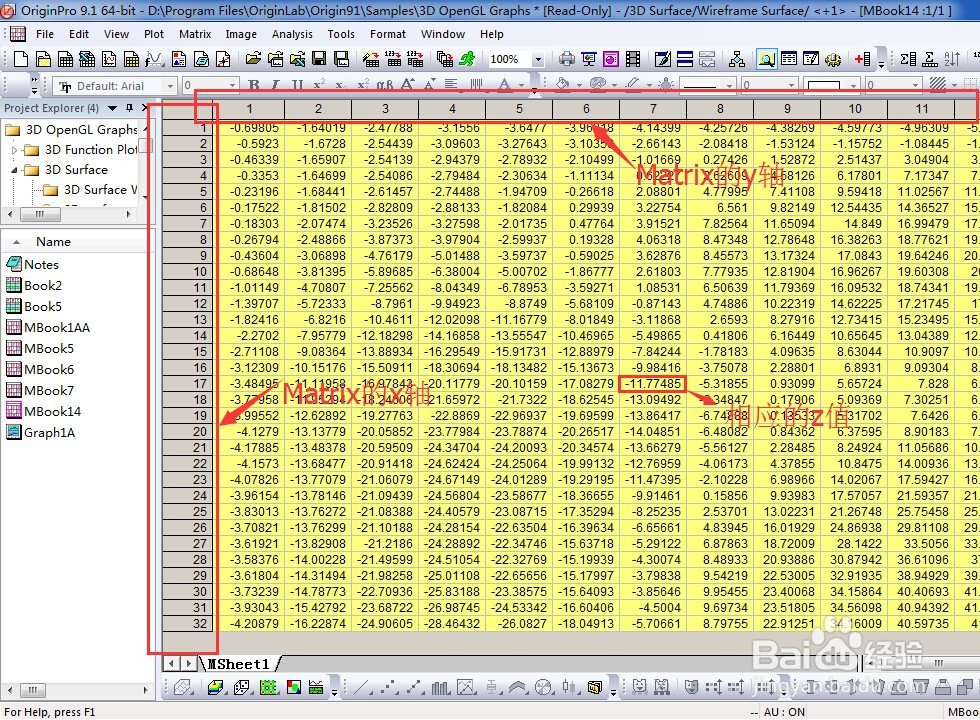 Origin三维图形绘制(2)三维数据转换