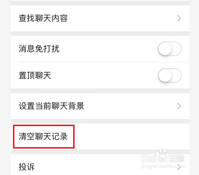 如何删除微信文件传输助手内容记录