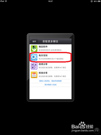 苹果平板电脑怎么打电话