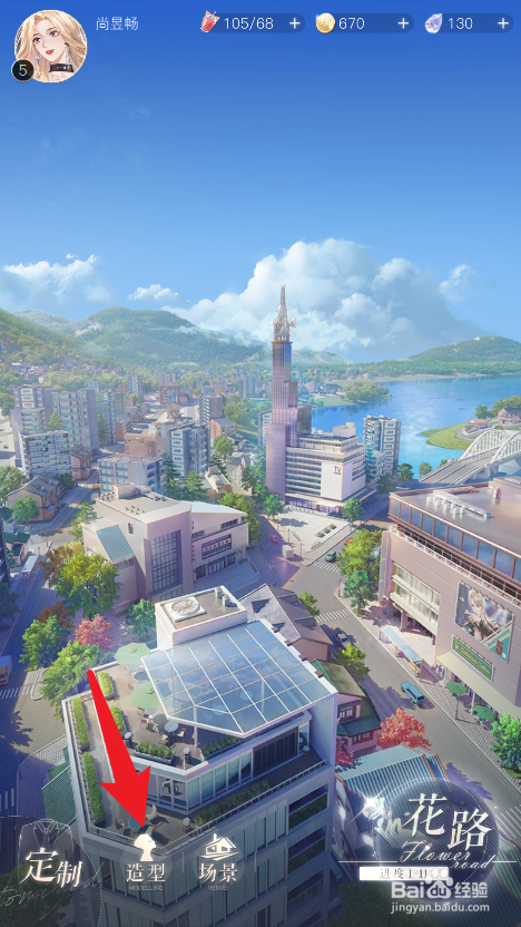 璀璨星途造型如何升级