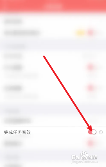 如何打开番茄清单完成任务音效