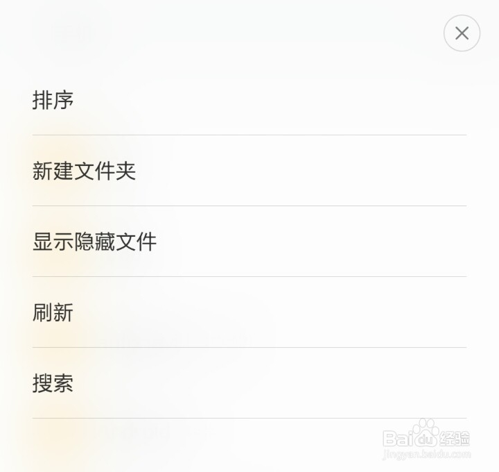 小米手机3如何隐藏你不想让别人看到的图片