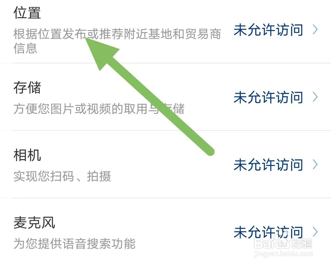 我的钢铁如何查看位置？