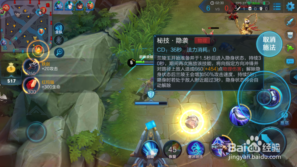 王者荣耀兰陵王的技能分析
