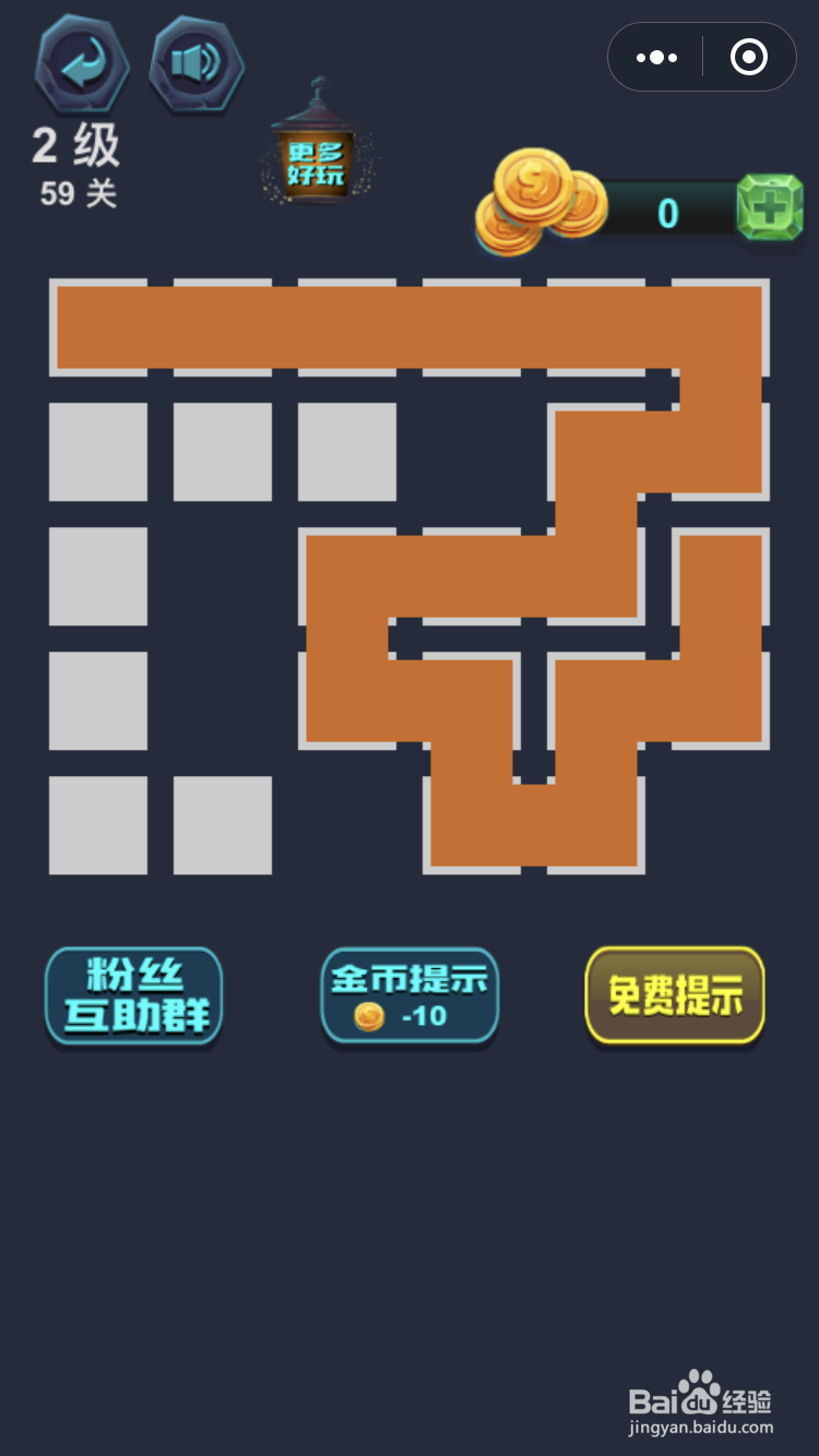 微信小游戏最强连一连2级59关怎么玩