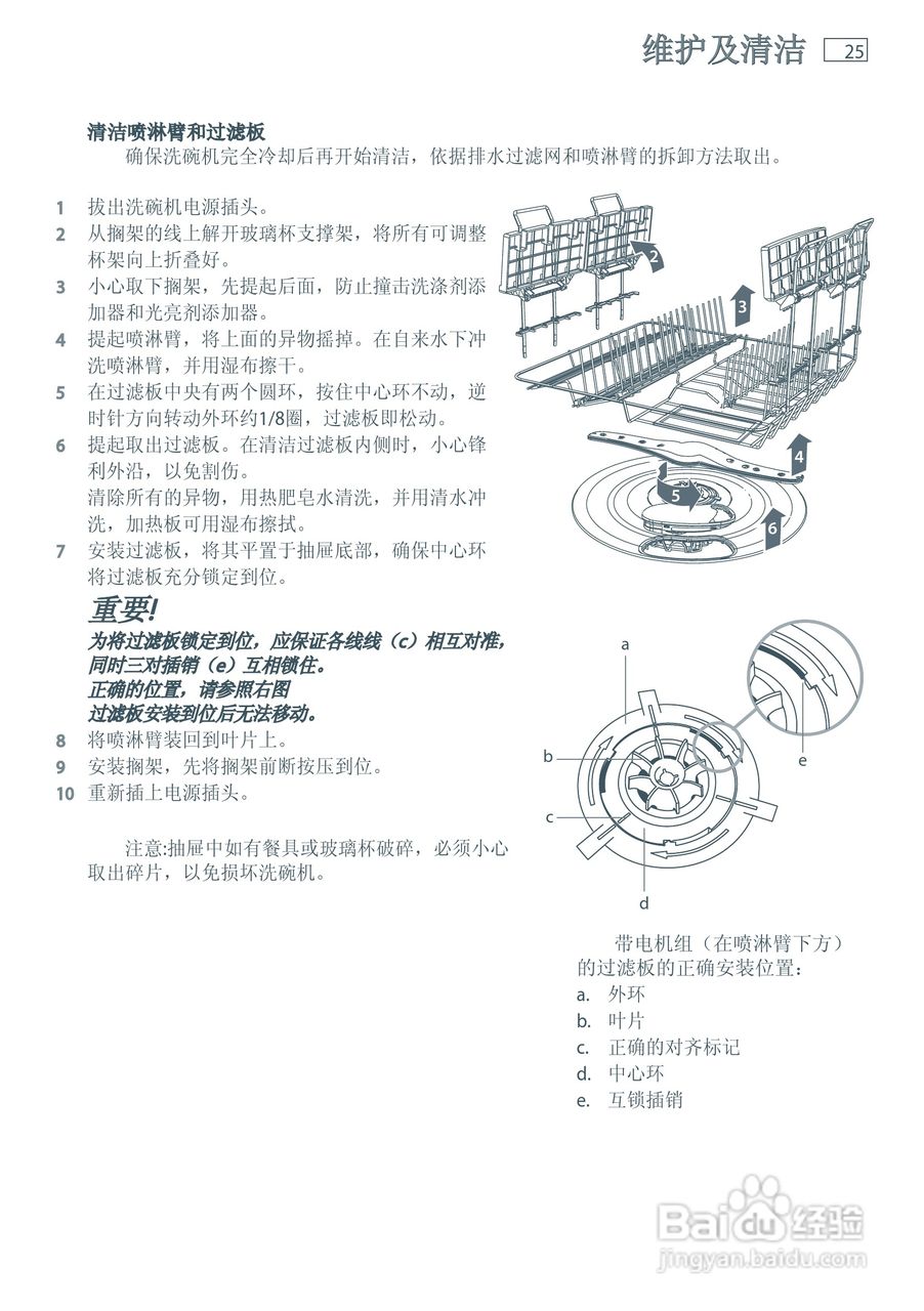 斐雪派克DD60SDFHTX6洗碗机说明书:[3]