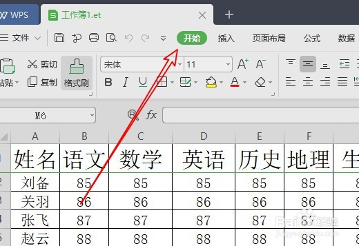 wps2019表格怎么设置自动调整列宽