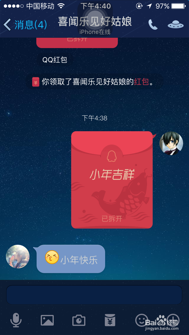 2017新春QQ红包、支付宝红包怎么玩