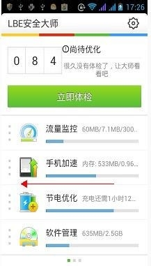 手机游戏怎么去广告