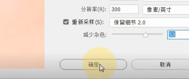 如何使用PS将模糊图片变清晰？