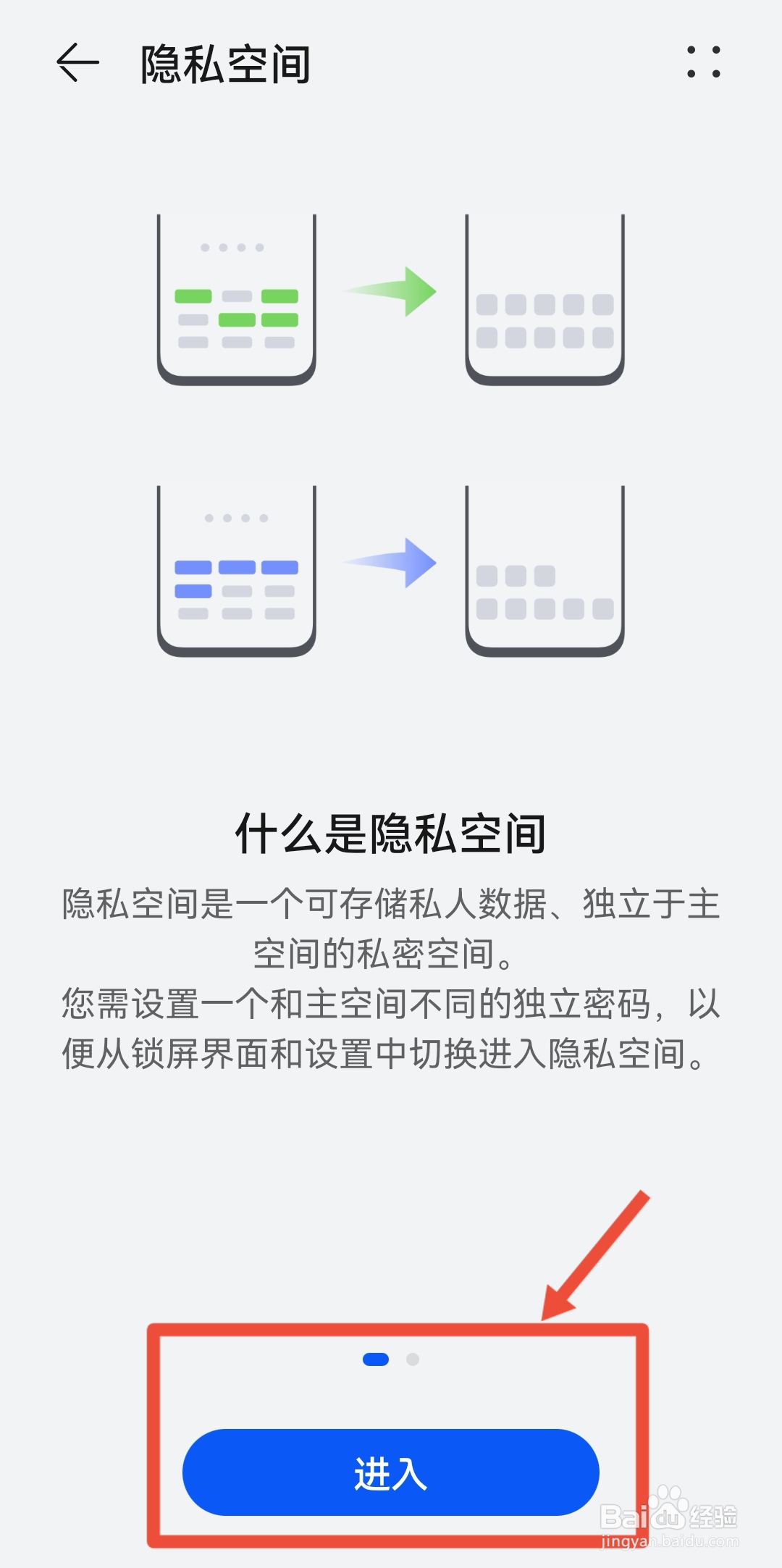 多个微信怎么管理