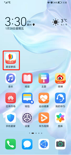 爱读掌阅如何设置横屏双翻页