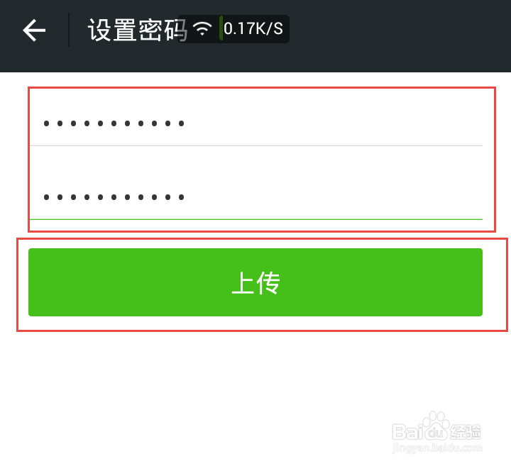微信聊天记录的备份