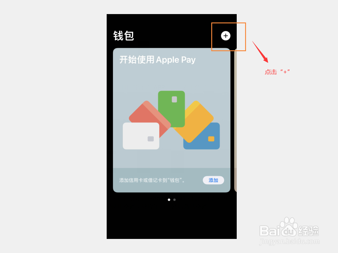 苹果xr怎么设置nfc门禁卡