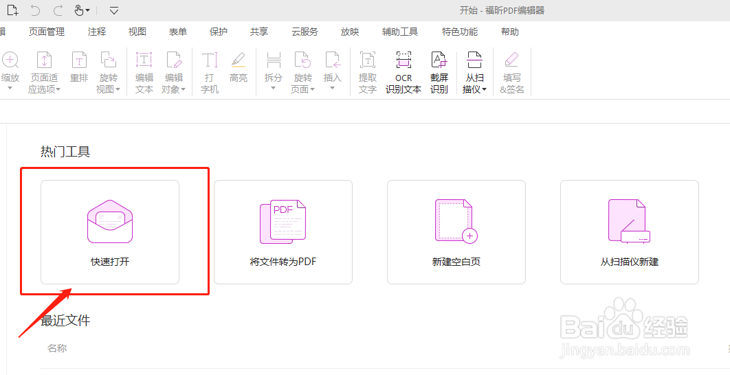 PDF密码怎么设置？