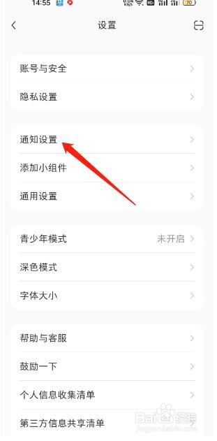 小红书怎么设置关注作者更新