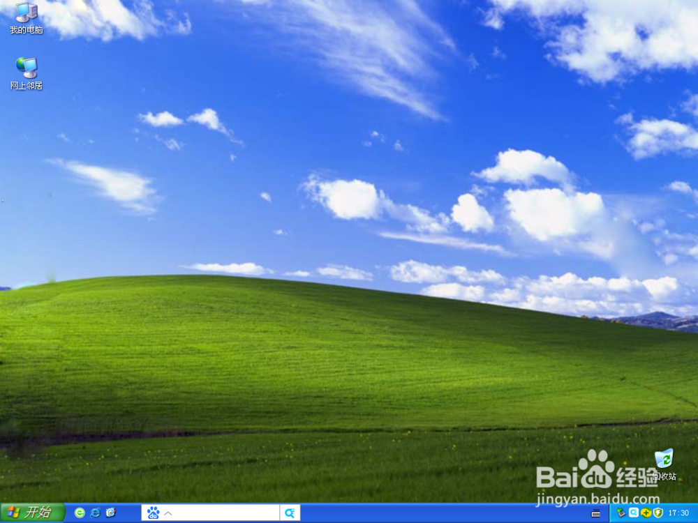电脑怎么重装XP系统?一键重装XP系统详细步骤