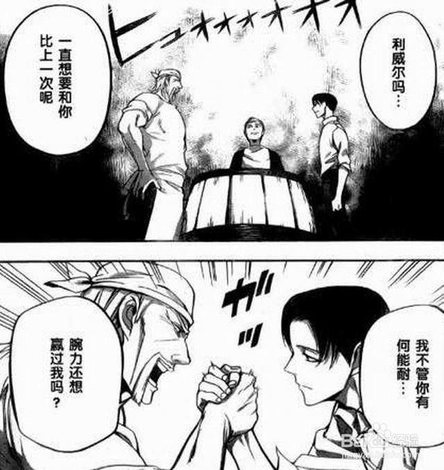 7个《进击》关于兵长的有趣冷知识