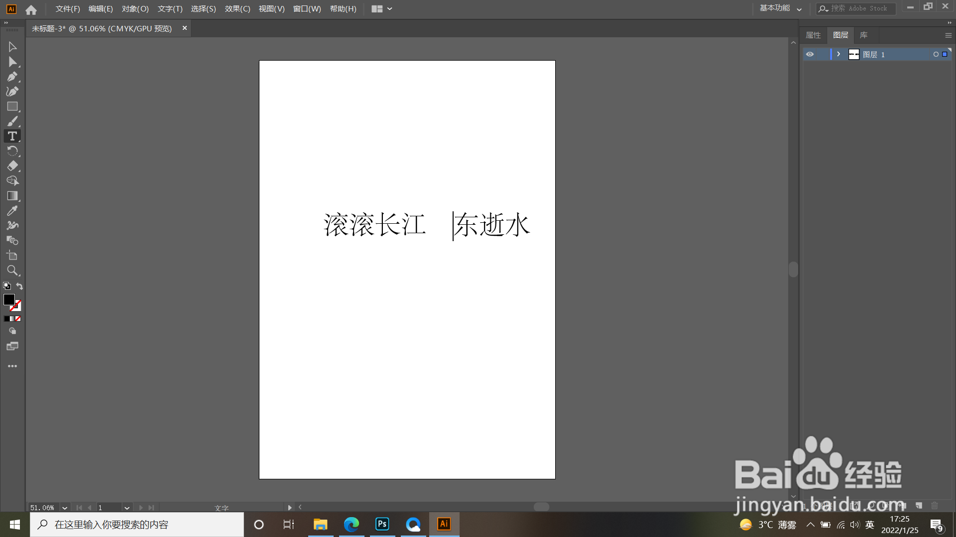 AI如何插入全角空格