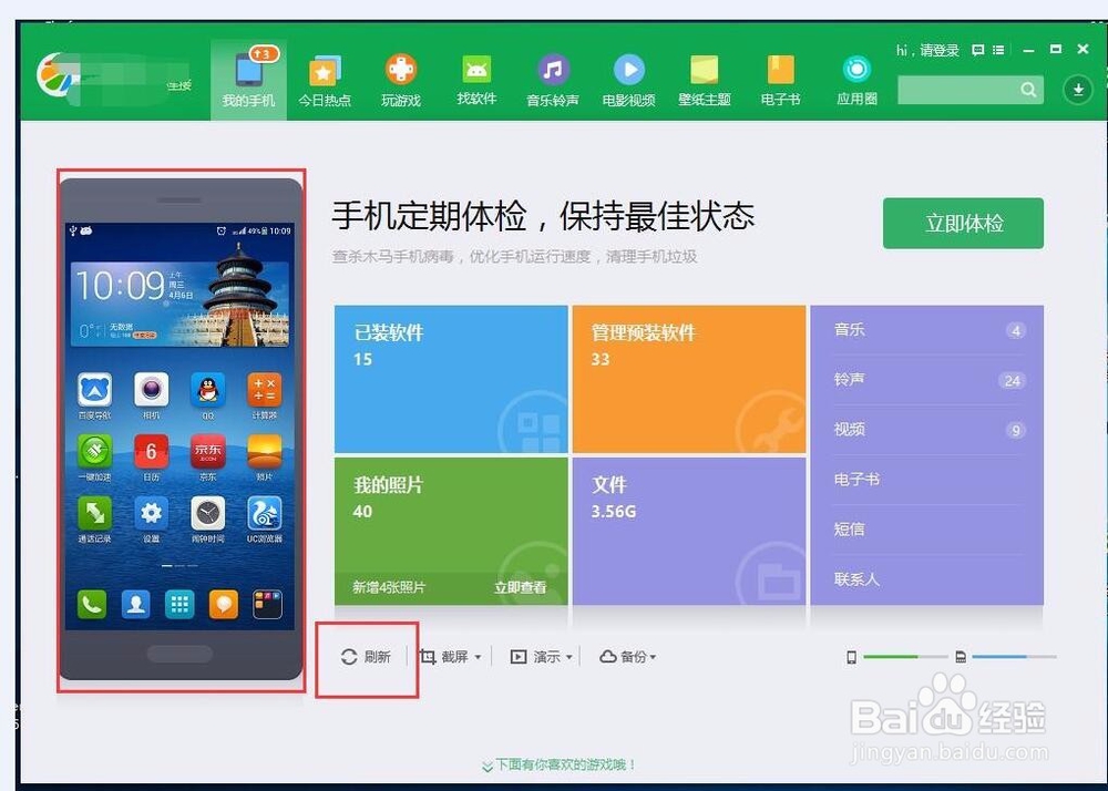 手机截图怎么截