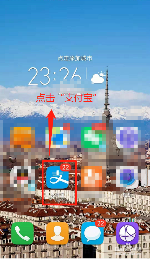 支付宝如何查看飞猪预订的火车票？