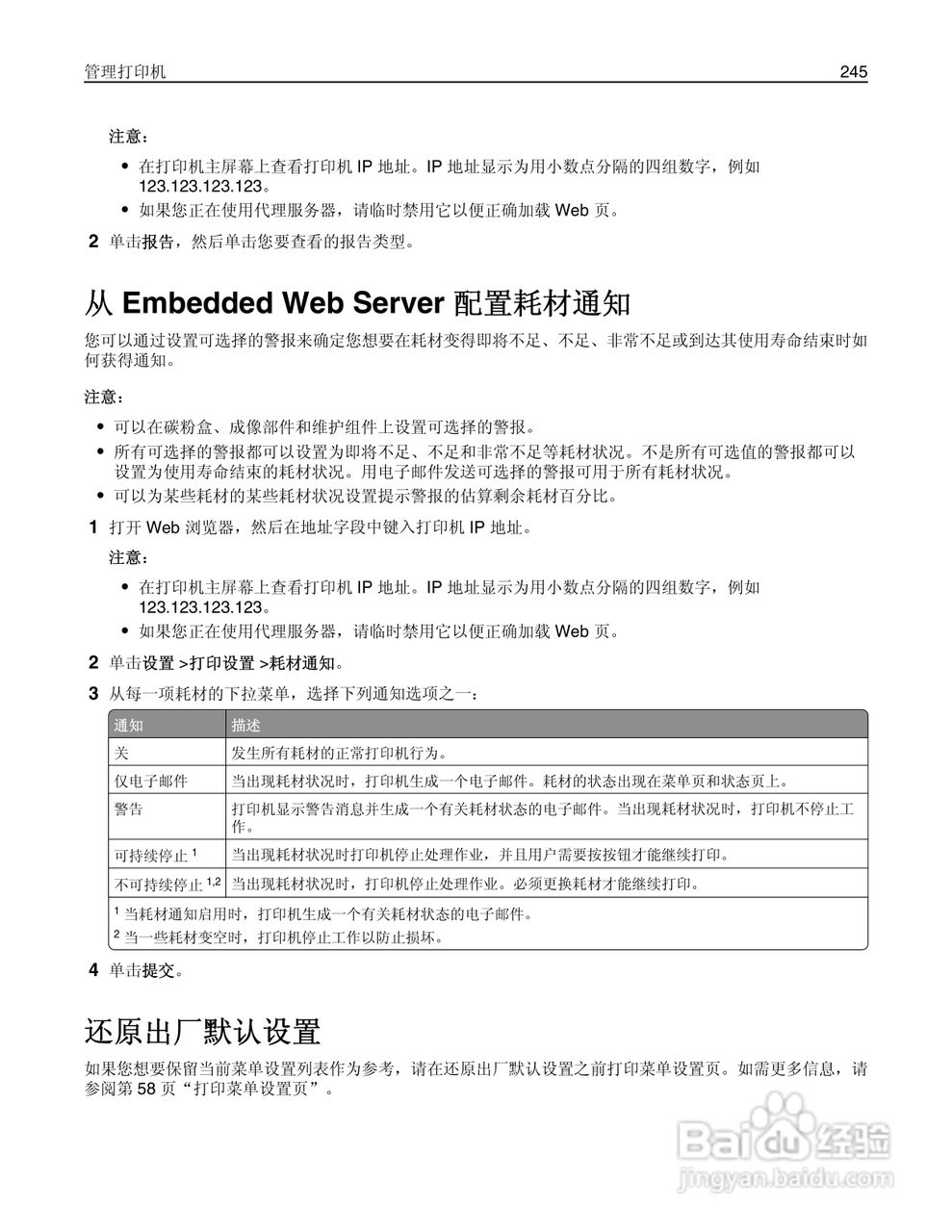 利盟MX812彩色打印机说明书:[25]