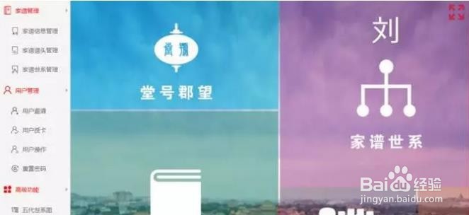线上修谱，靠不靠谱