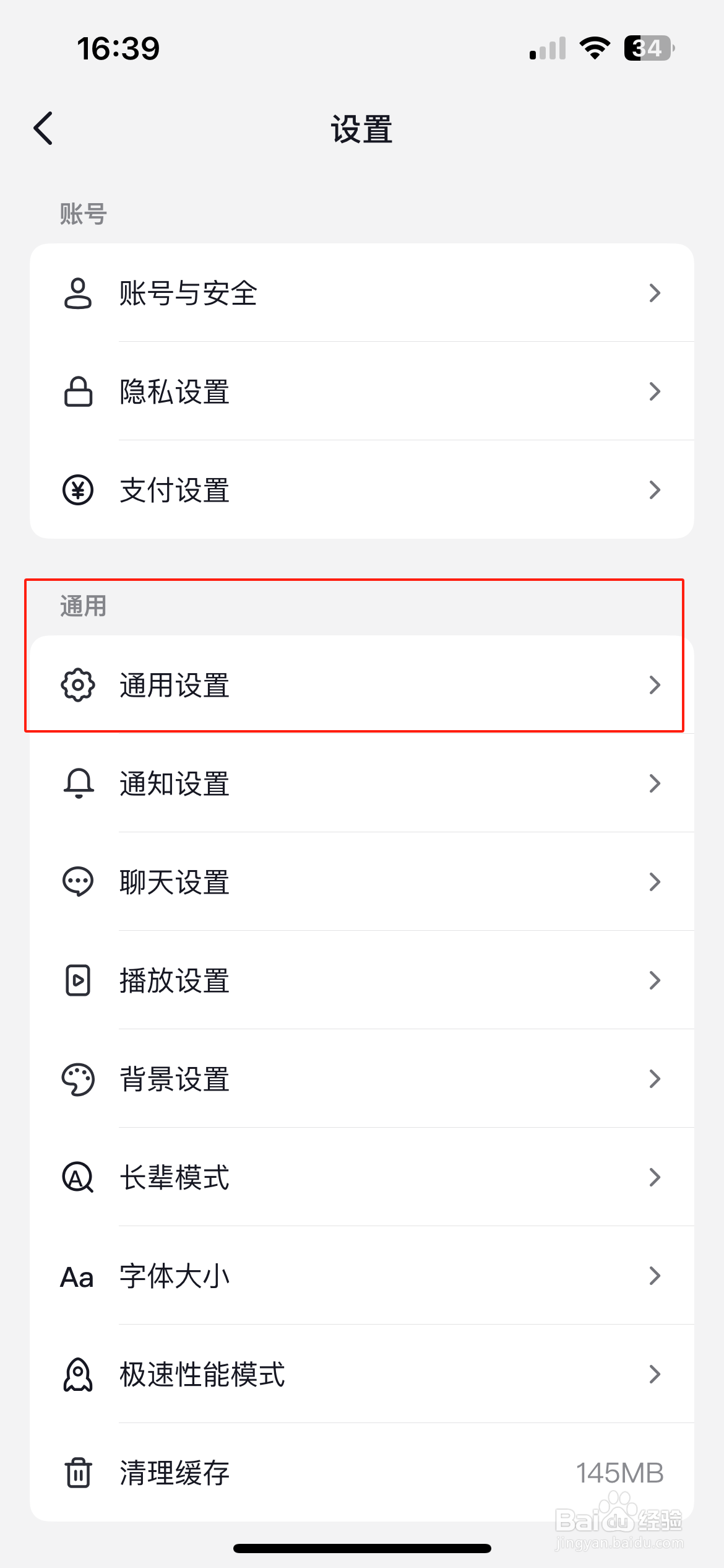 抖音怎么设置保存自己的内容带水印