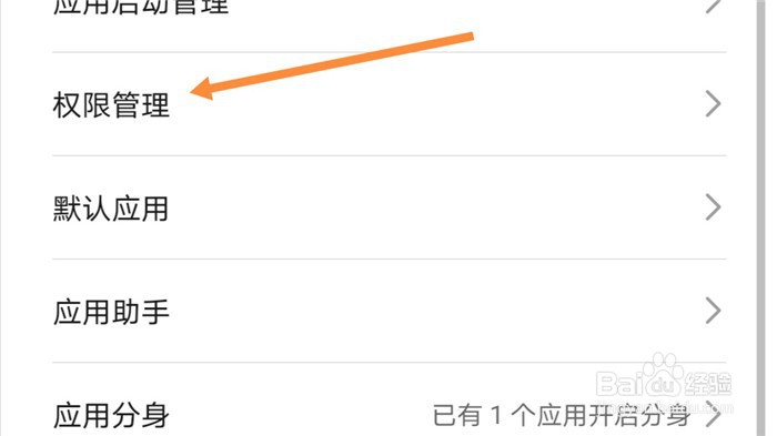 华为手机如何禁止UC浏览器安装其他应用