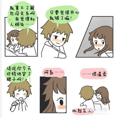 妮玛跟王小明的爱情故事