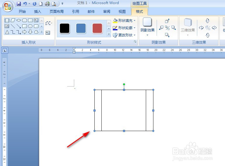 Word2007怎样画预定义过程流程图
