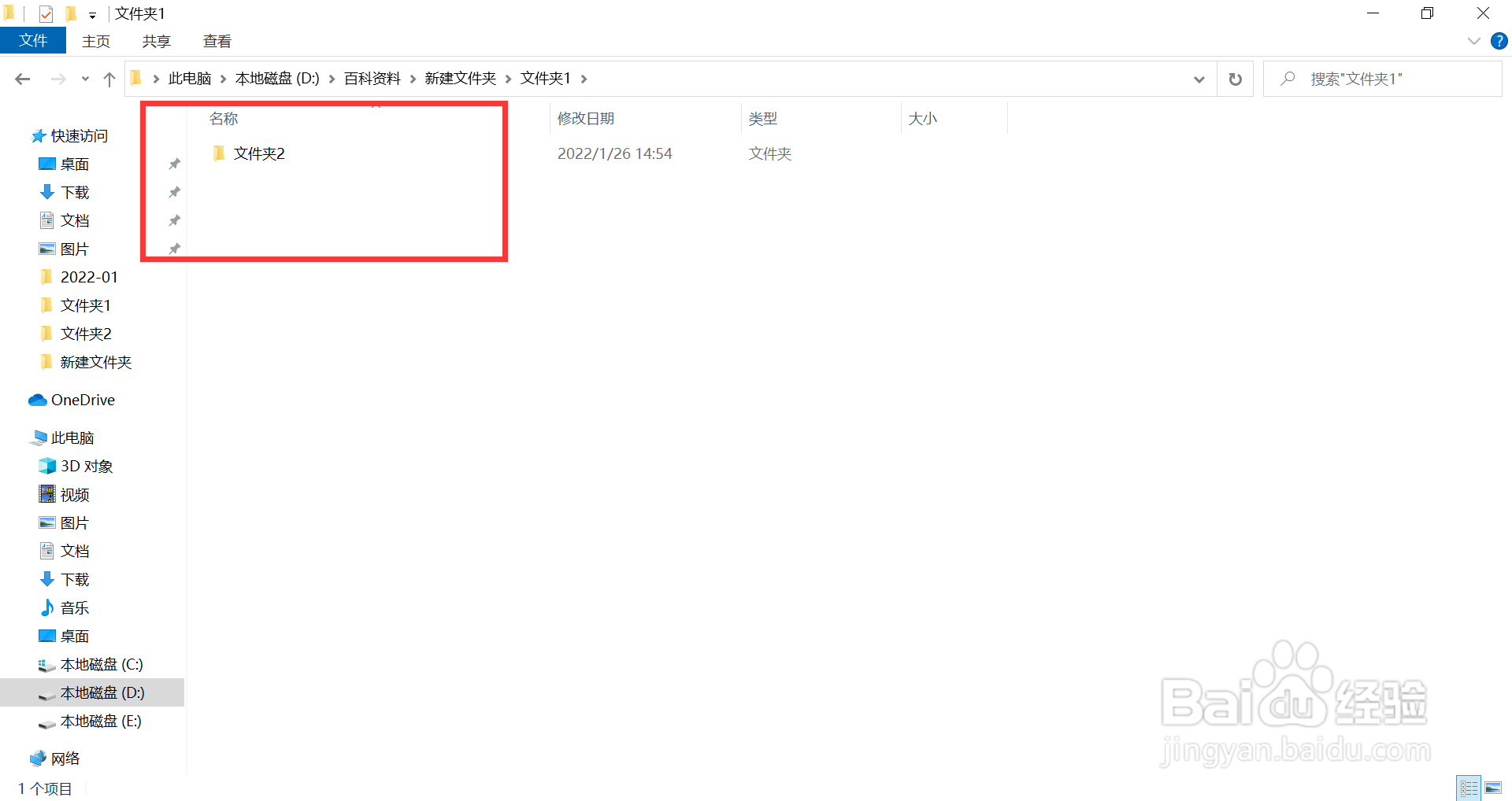 怎么设置拖动文件不要复制