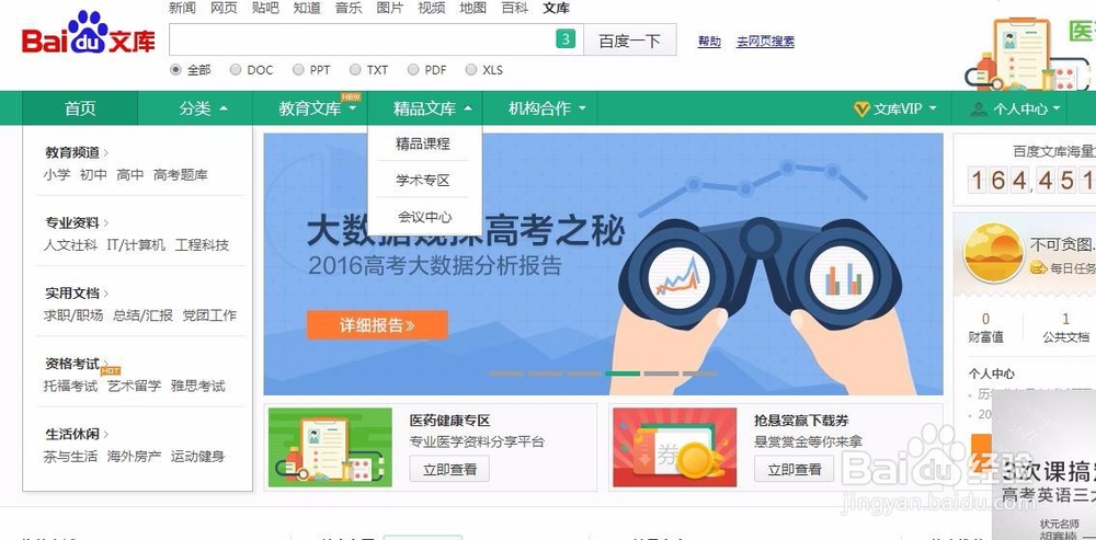 微信公众号如何快速吸粉？