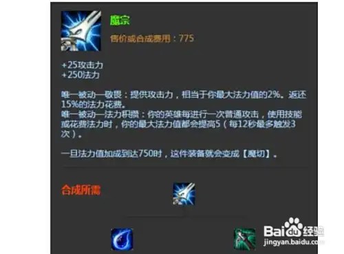 《英雄联盟》里为什么ez都要出魔宗冰拳？