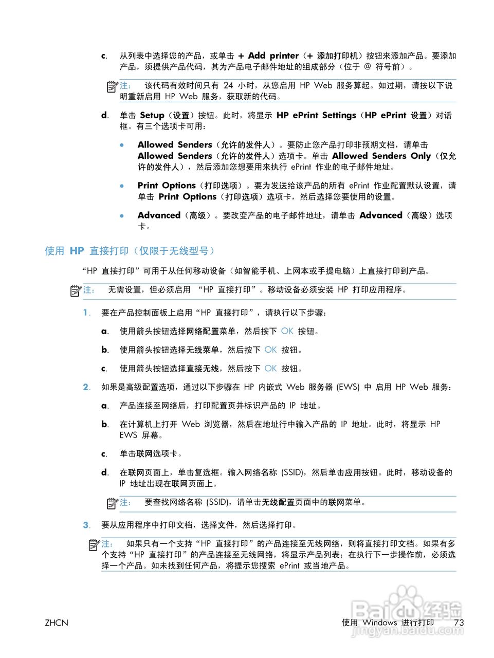 惠普 LASERJET PROFESSIONAL M1130一体机说明书:[9]