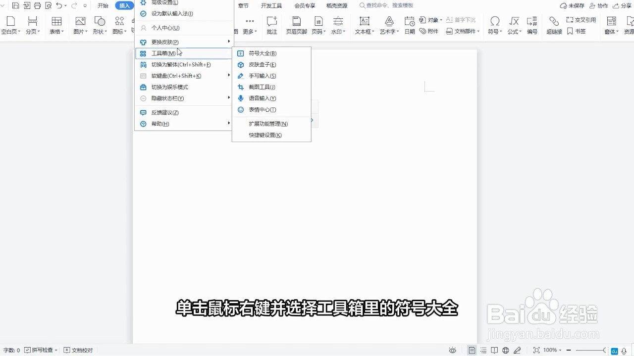人民币符号怎么输入