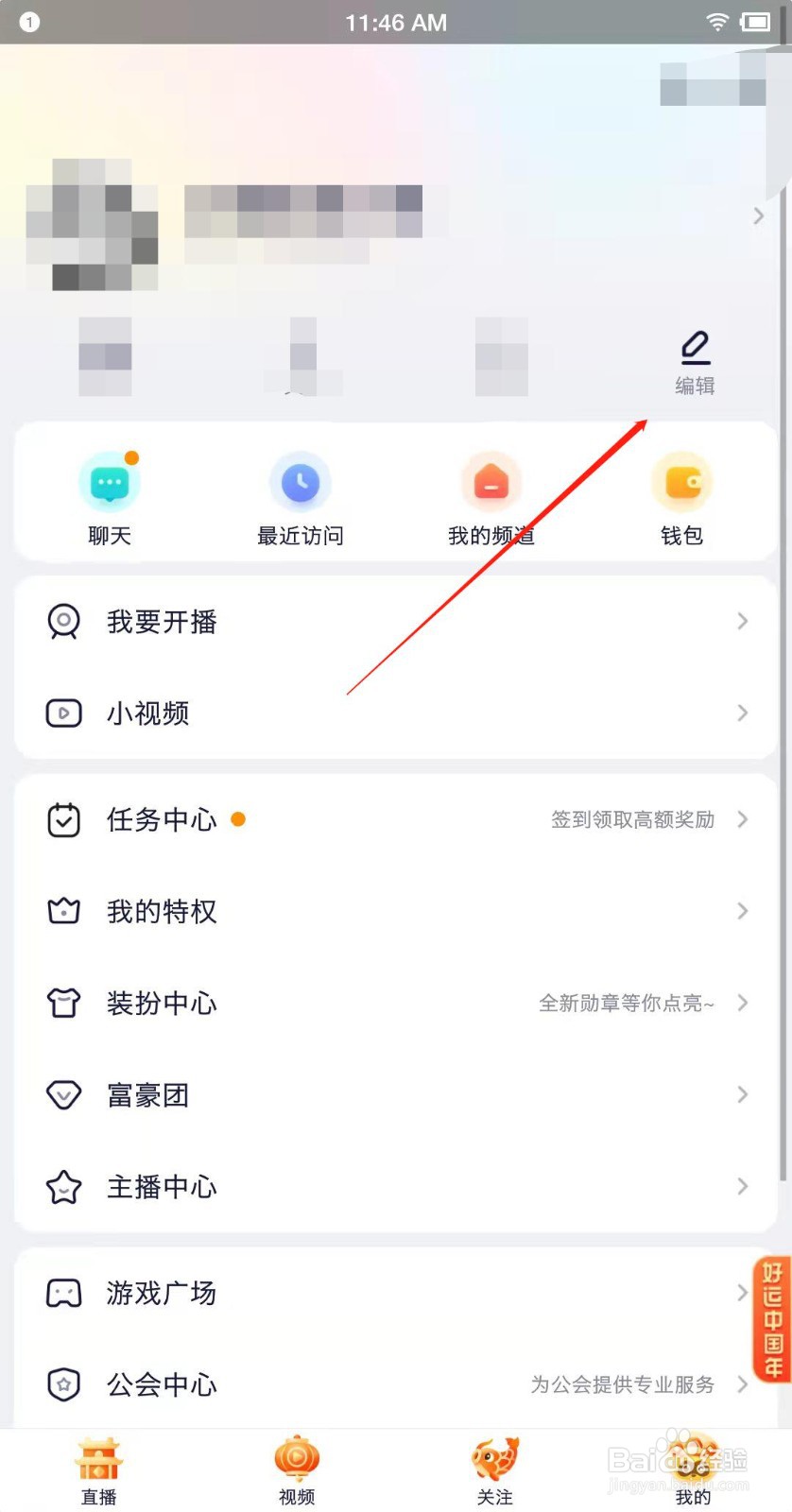 手机YY怎么管理我的相册