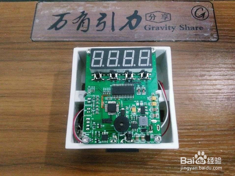 如何DIY制作智能定时器