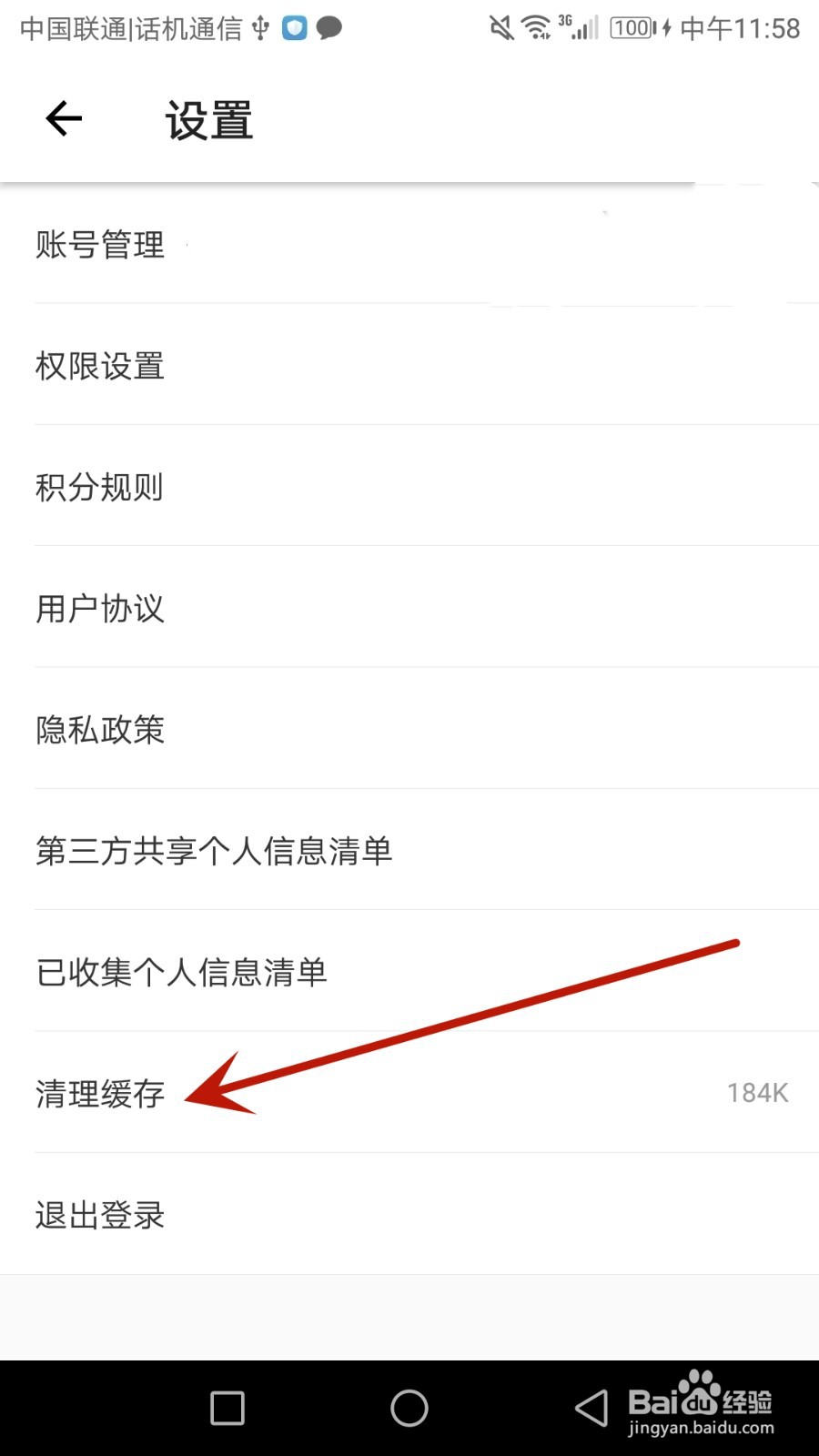 怎么清理形色的系统缓存