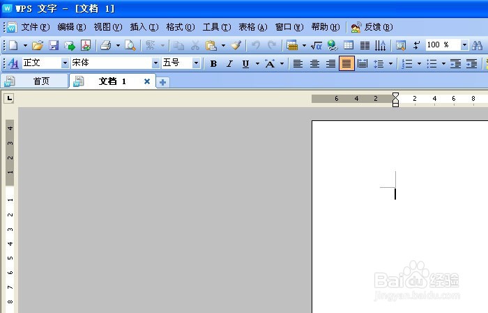WPS文字中怎么自定义工具栏