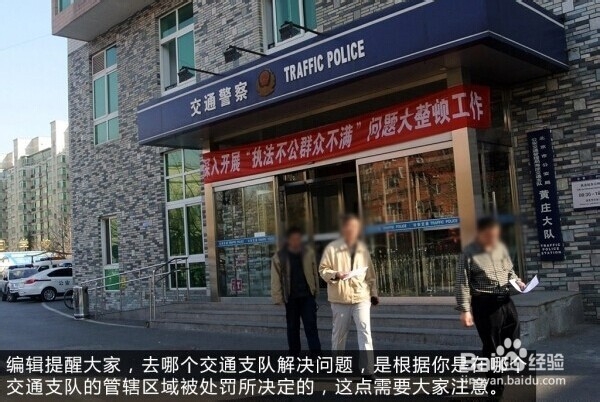 别再忍气吞声 如何找回被交警误罚的分数