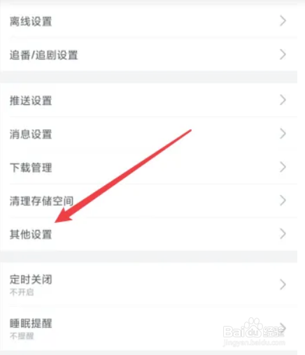 哔哩哔哩APP如何关闭截图按钮