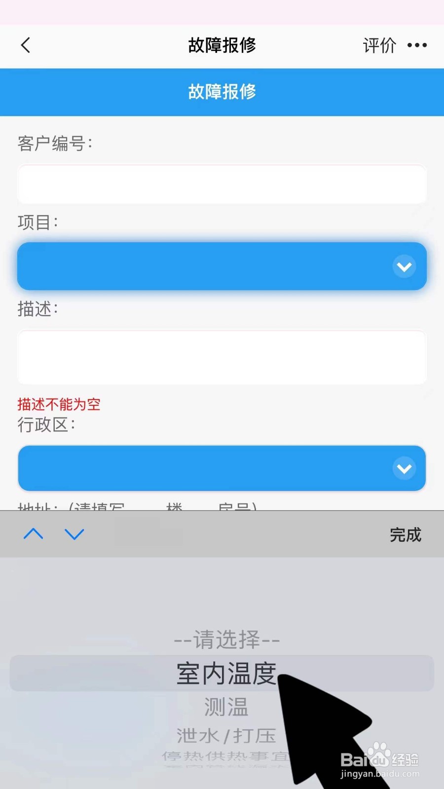 供热不到18度怎么处理