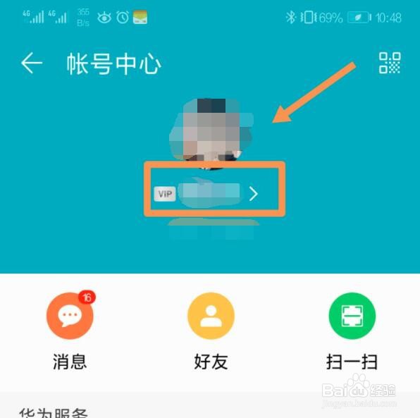 华为花粉俱乐部论坛昵称在哪修改