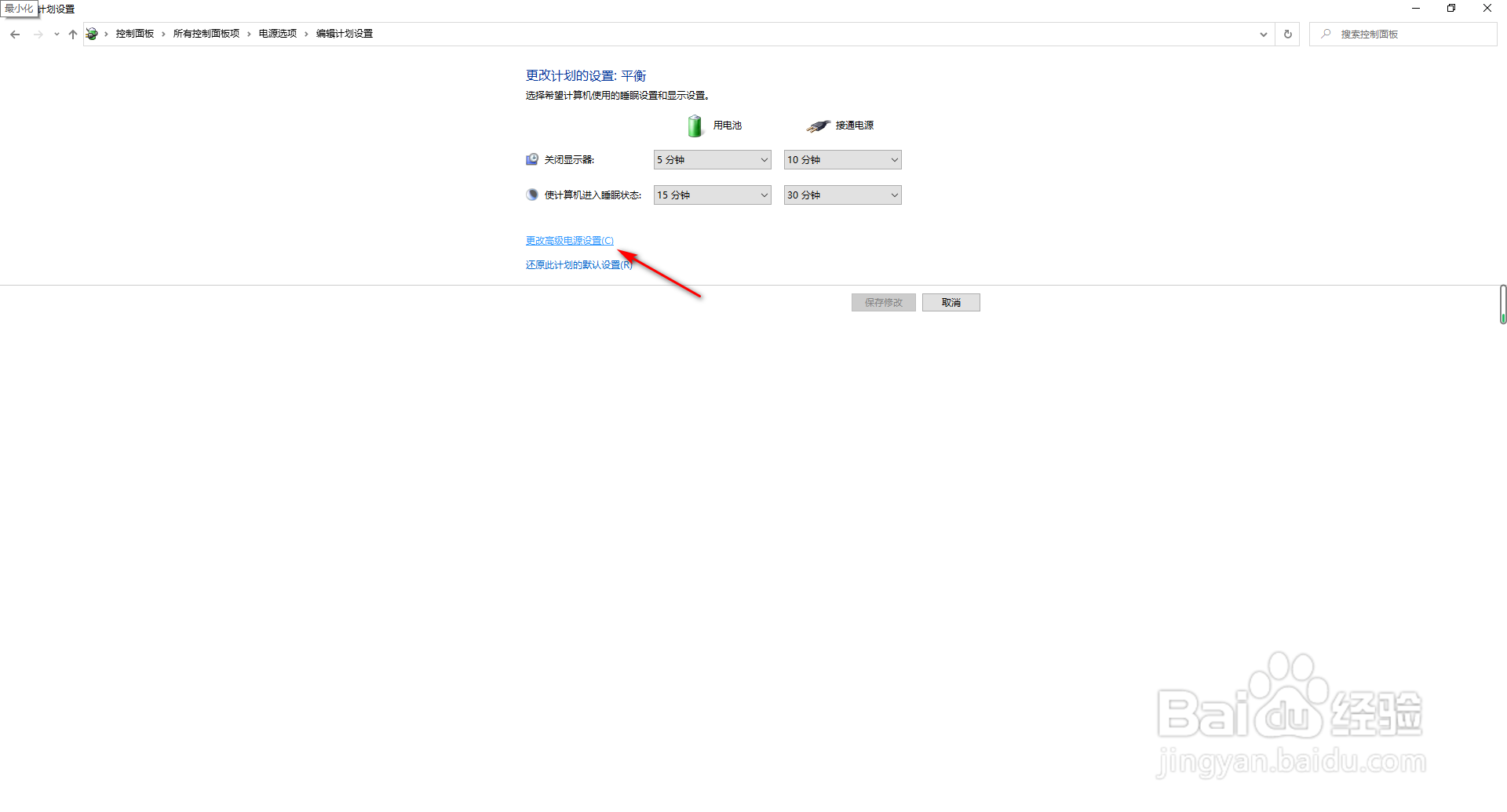 联想拯救者Y7000风扇声音太响关闭教程