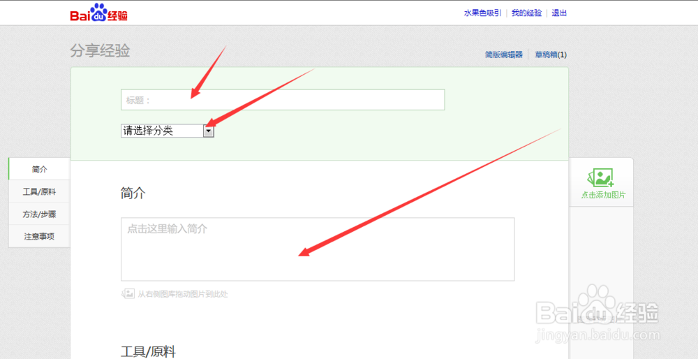 如何更好的上传三星百度经验？