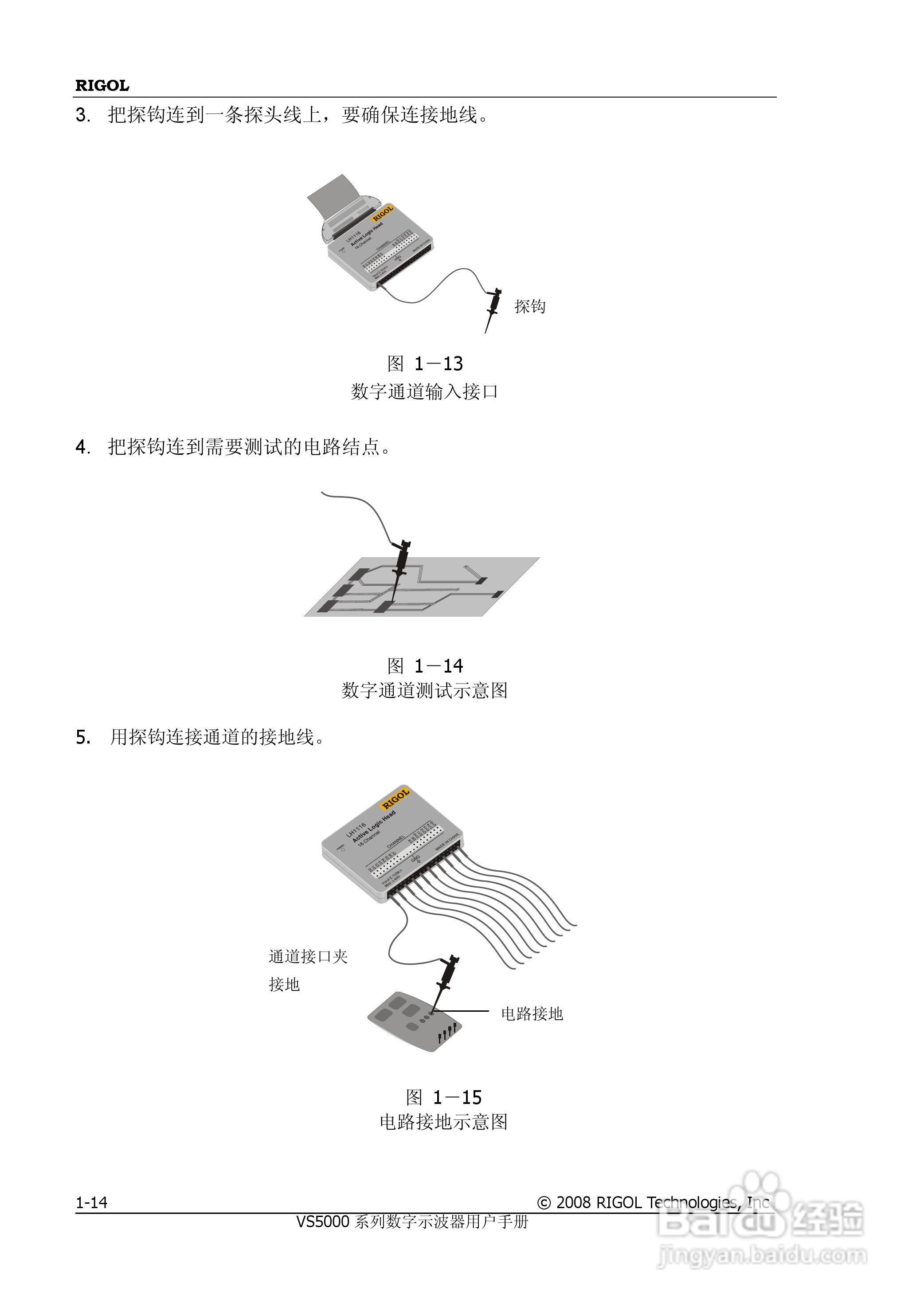 普源VS5000系列虚拟示波器说明书:[3]