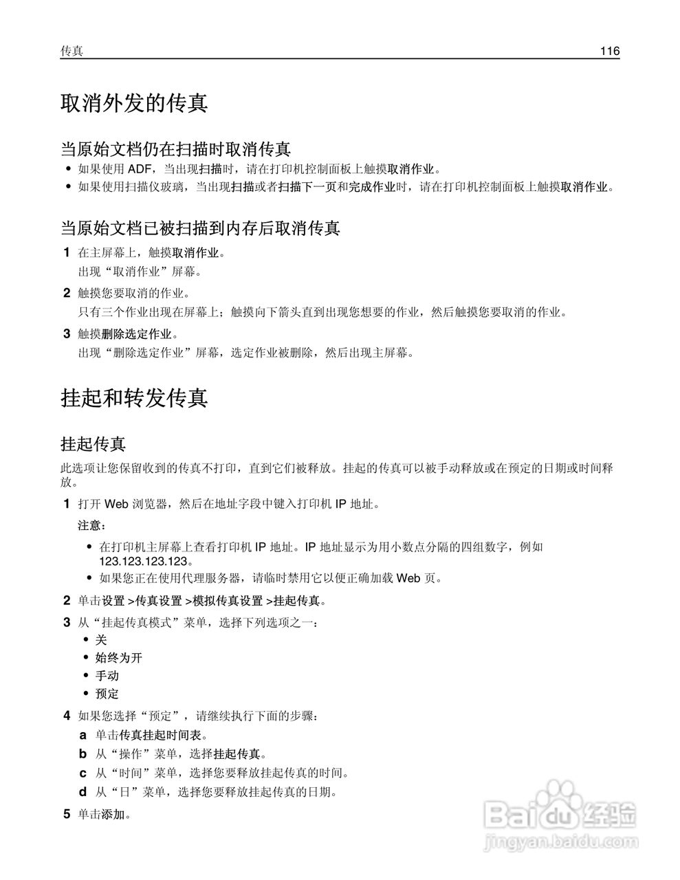 利盟Lexmark MX410de打印机说明书:[12]